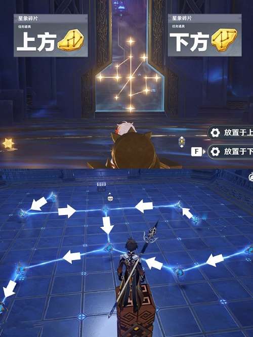 原神开解星象谜题怎么过-原神开解星象谜题攻略