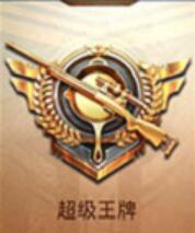 和平精英段位等级顺序最新2022