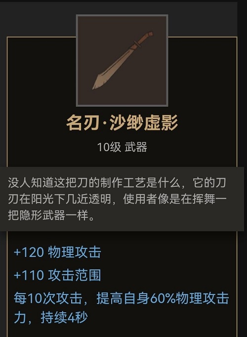部落与弯刀刀武器在哪获取-刀武器获取方法及位置分享