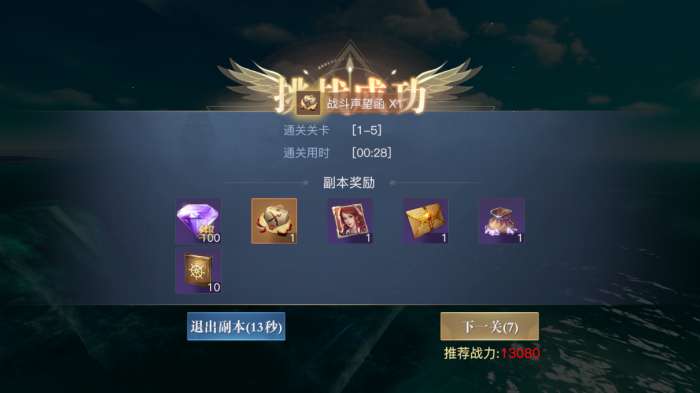 《黎明之海》爵位晋升与勋章洗炼教你男爵逆袭亲王-相关攻略