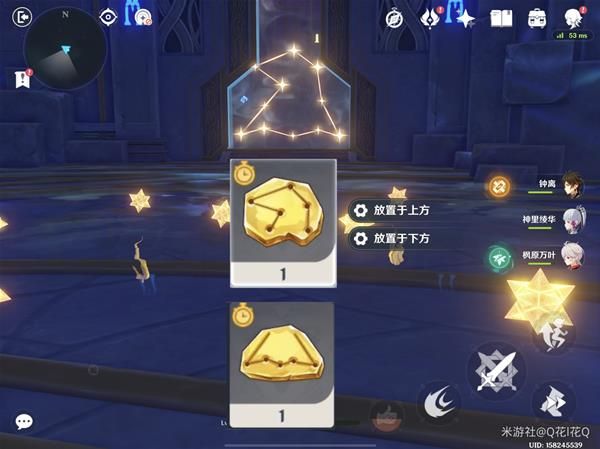 原神莫娜秘境星象碎片解密怎么完成