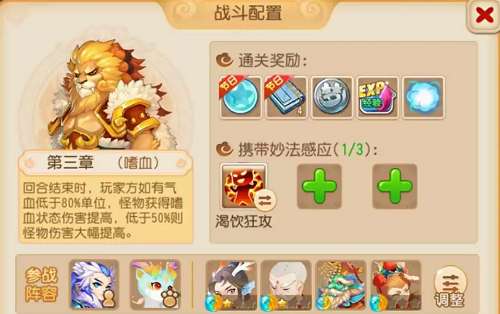 梦幻西游手游妙法试炼第三章怎么过-梦幻西游手游妙法试炼第三章攻略