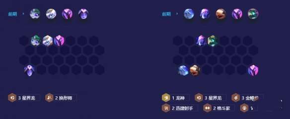 金铲铲之战金鳞迅捷韦鲁斯怎么玩-金铲铲之战金鳞迅捷韦鲁斯玩法攻略