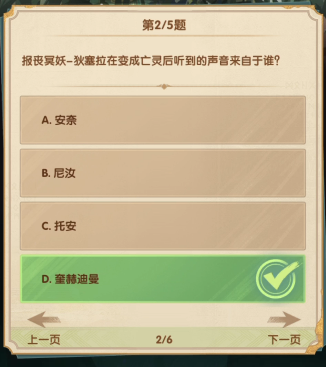 剑与远征诗社竞答8月答案是什么