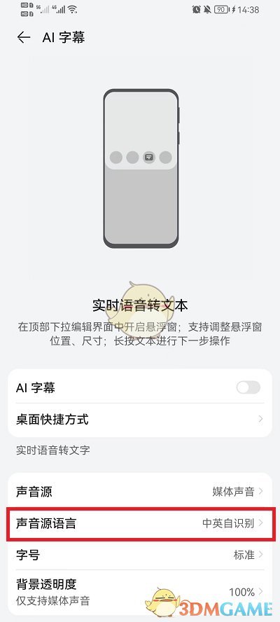 华为ai字幕功能怎么使用-华为ai字幕使用教程