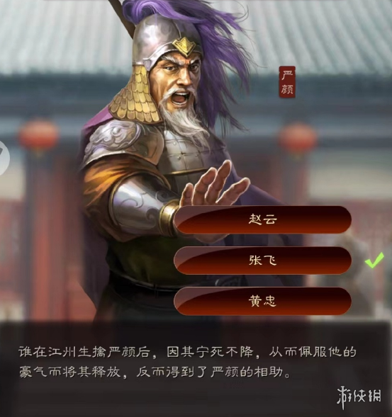 【三国志战略版攻略】2022端午节答题第三天答案（详细教程）