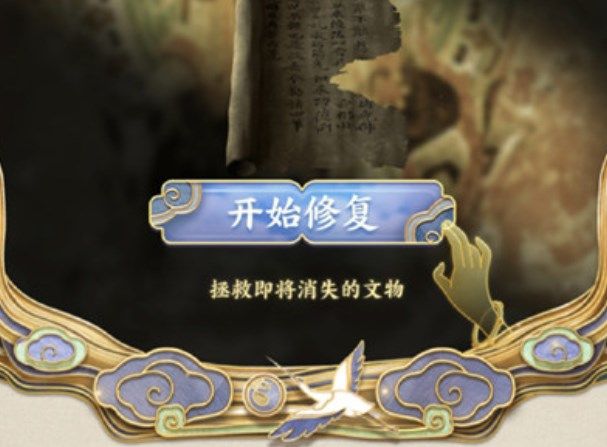 支付宝守护文物怎么玩-支付宝守护文物活动参与方法