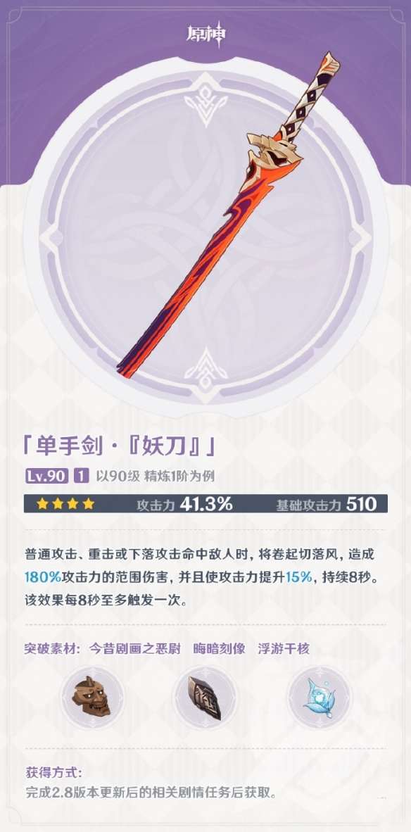 原神笼钓瓶一心给谁用比较好-原神笼钓瓶一心使用角色推荐