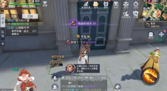 黎明之海马德拉隐藏宝物在哪-黎明之海马德拉隐藏宝物位置介绍