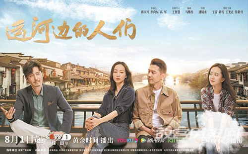 运河边的人们分集剧情介绍 《运河边的人们》分集剧情