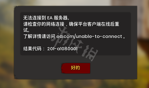 【双人成行攻略】游戏断线解决方法（详细教程）