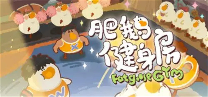 肥鹅健身房麻袋布怎么合成-肥鹅健身房麻袋布合成方法