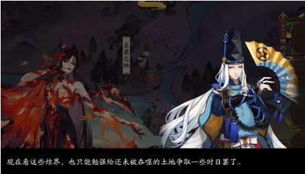 阴阳师至腐之地怎么去-阴阳师至腐之地介绍