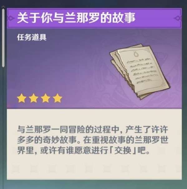 原神须弥锻造武器图纸怎么获得-原神须弥锻造武器图纸获取方法
