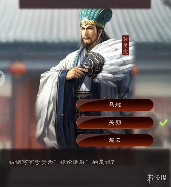 【三国志战略版攻略】2022端午节答题第三天答案（详细教程）