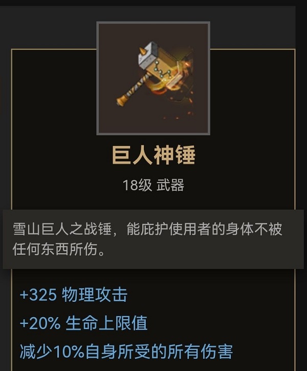 部落与弯刀双手武器在哪获取-双手武器获取方法及位置分享