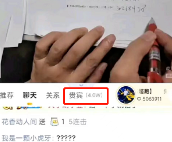 斗鱼集梦会长