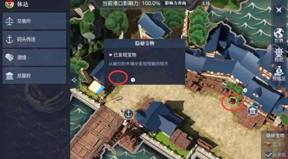 黎明之海休达隐藏宝物在哪-黎明之海休达隐藏宝物位置介绍