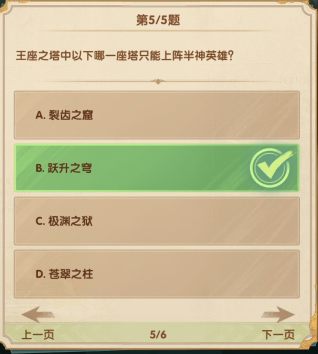 剑与远征诗社竞答8月答案是什么