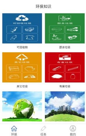 欢享多怎么样？怎么学习垃圾分类？
