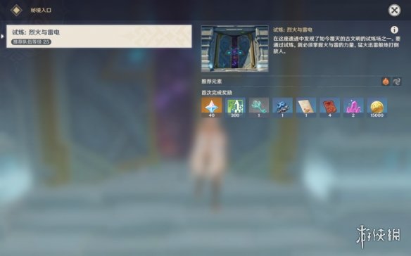 【原神攻略】蒙德地灵龛钥匙获取方法介绍（详细教程）