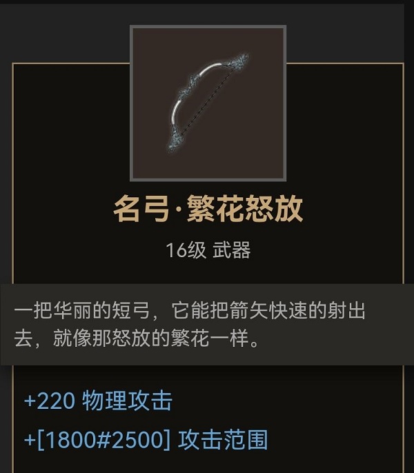 部落与弯刀弓箭武器在哪获取-弓箭武器获取方法及位置分享