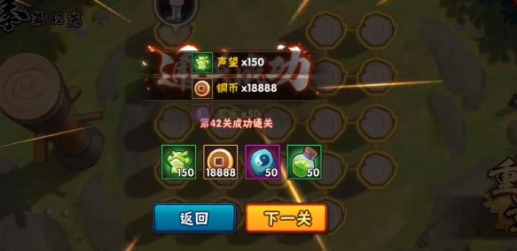火影忍者功夫一笔画42关通关方法是什么