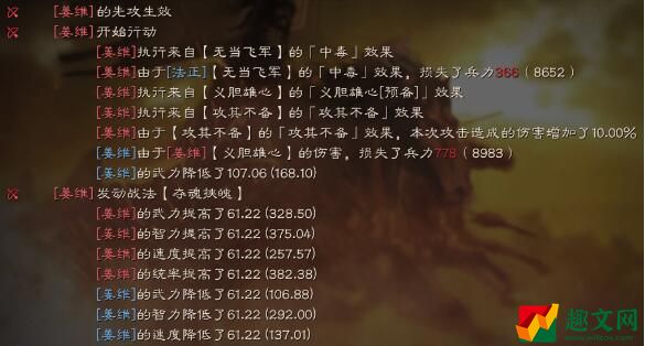 三国志战略版姜维阵容搭配推荐