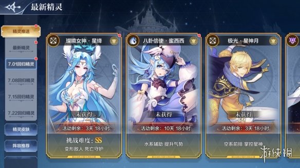 【奥奇传说攻略】全新灵纹玩法开启梦魇始魔莱莉丝登场（详细教程）
