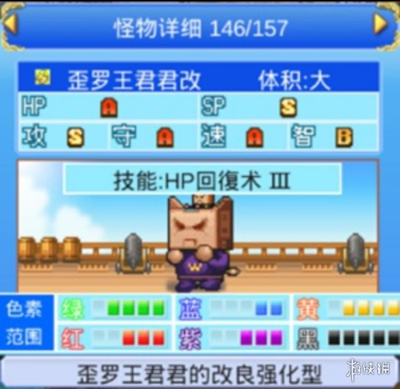 【大航海探险物语攻略】歪罗王君君改孵化攻略（详细教程）
