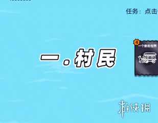 【堆叠大陆攻略】漂流者获取方法（详细教程）