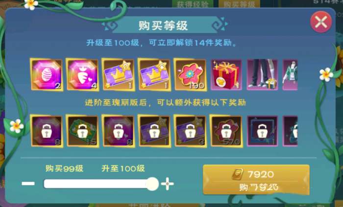 创造与魔法花园等级怎么提升-创造与魔法花园等级提升攻略