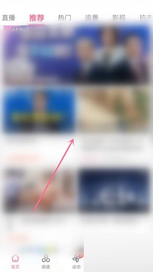 哔哩哔哩违规的稿件哪里举报 违规的稿件举报操作流程