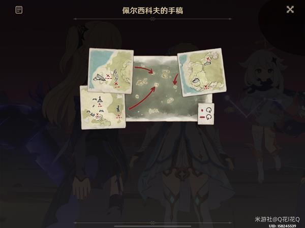 原神莫娜秘境星象碎片解密怎么完成