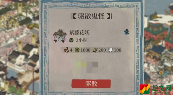 江南百景图紫藤花妖驱散方法