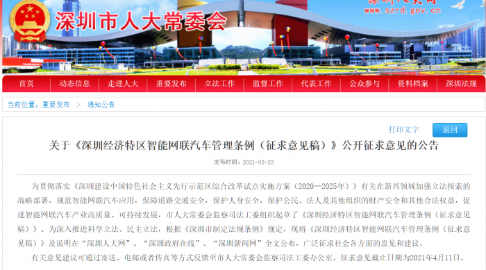 无人驾驶合法上路 智能汽车加速驶来