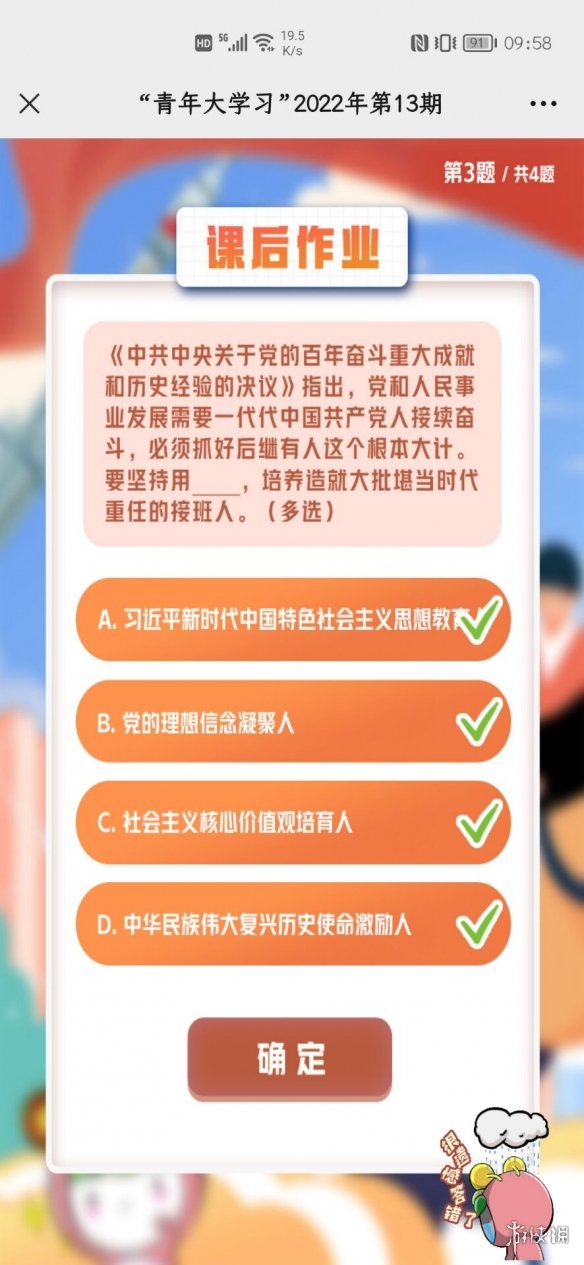【青年大学攻略】2022青年大学第十四期答案（详细教程）