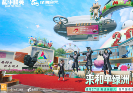 和平精英中传群岛打卡地点在哪-中传群岛打卡及彩蛋一览