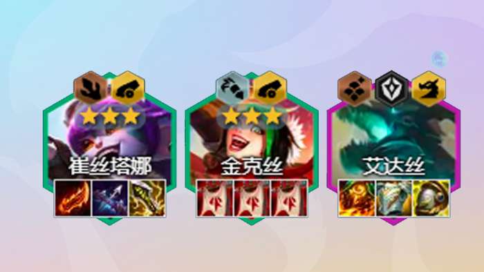《云顶之弈手游》s7小炮阵容怎么玩烈焰强袭炮阵容攻略-相关攻略
