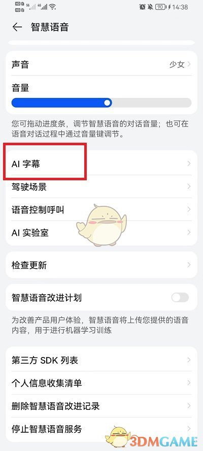 华为ai字幕功能怎么使用-华为ai字幕使用教程