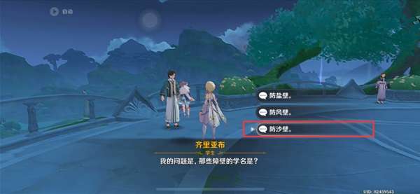 原神教令院小问题答案是什么-原神教令院小问题答案介绍