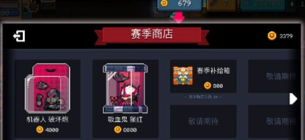 元气骑士赛季补给箱有什么