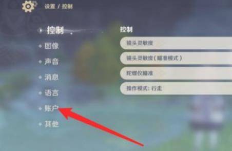 原神未成年时间限制怎么解除-未成年时间限制解除方法
