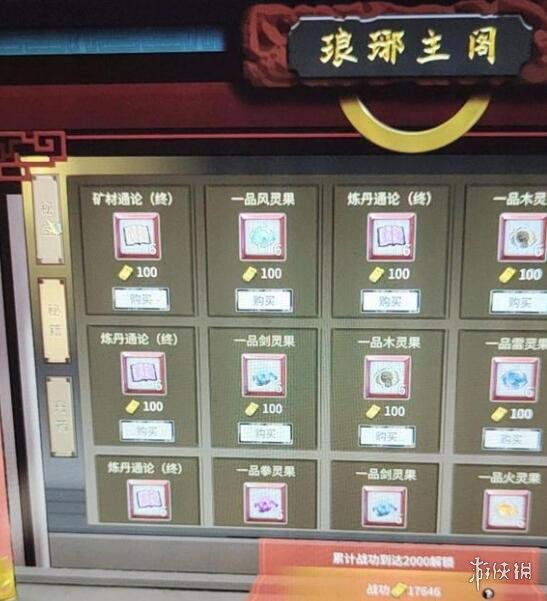 【鬼谷八荒攻略】仙蕴丹获得方法（详细教程）