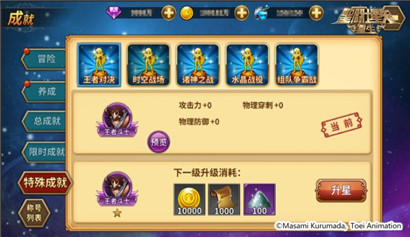 圣斗士星矢：重生推出全新功能 圣斗士星矢：重生全新角色将在新版本登场