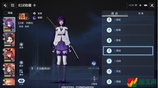诺亚之心幻灵好感度作用介绍