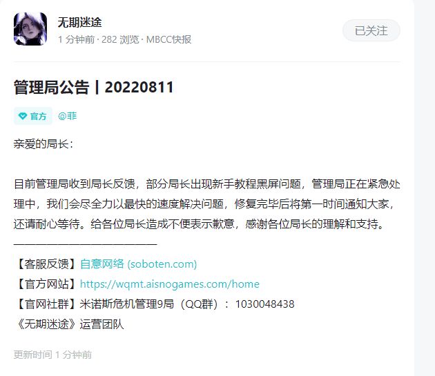 无期迷途黑屏闪退怎么办