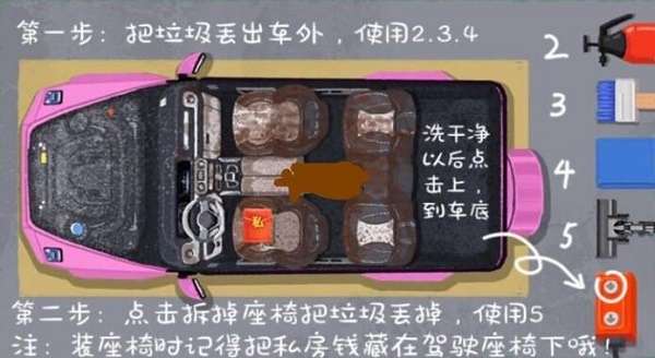 收纳物语​98加满怎么过-收纳物语​98加满攻略