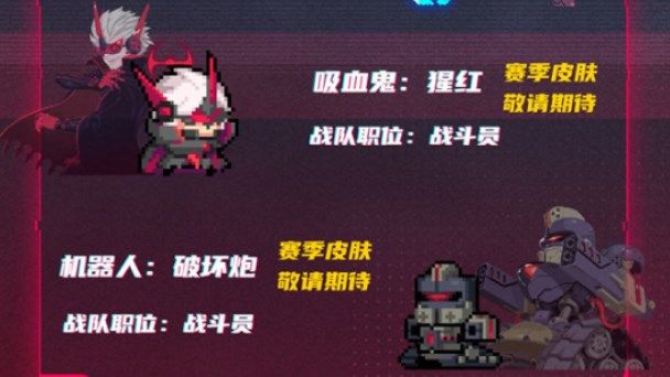 元气骑士机械狂潮皮肤有哪些