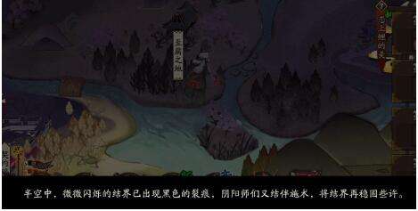 阴阳师至腐之地怎么去-阴阳师至腐之地介绍